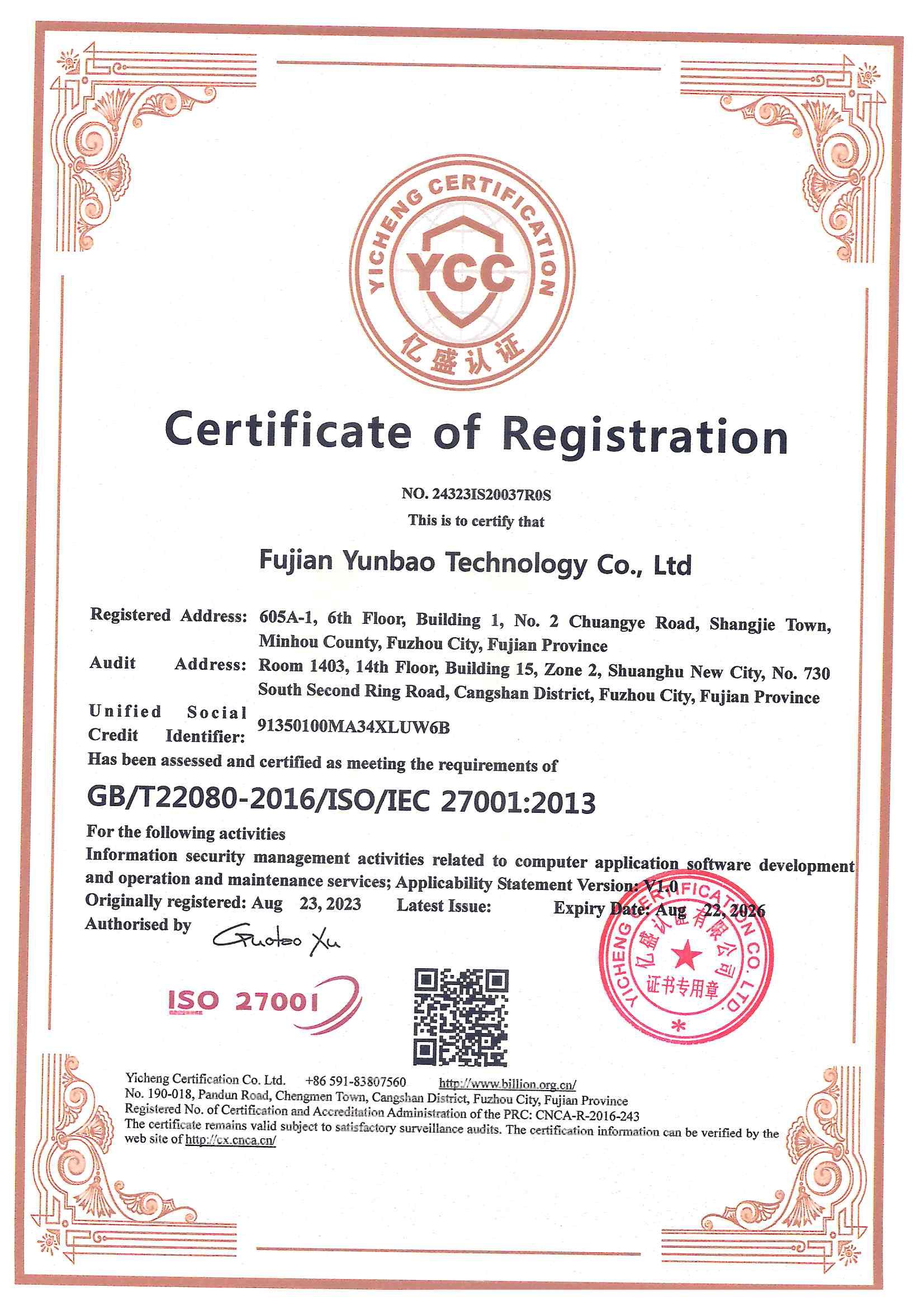 云宝科技--证书_01.jpg